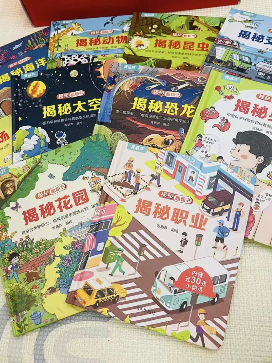 青葫芦揭秘翻翻书任选拍4本 19.8元 - 86线报