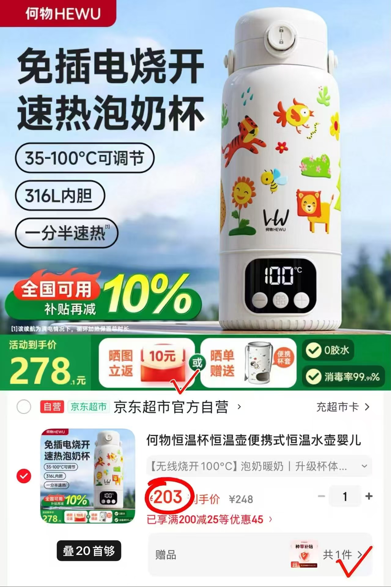 何物可烧开便携恒温壶550ml 143元 - 86线报