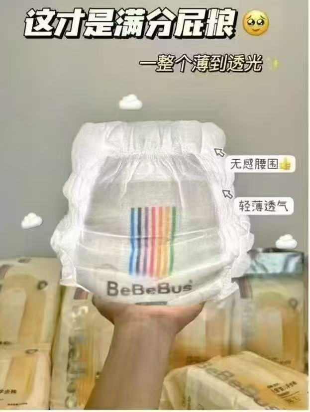 Bebebus超裤纸尿裤任选拍2 176元 - 86线报