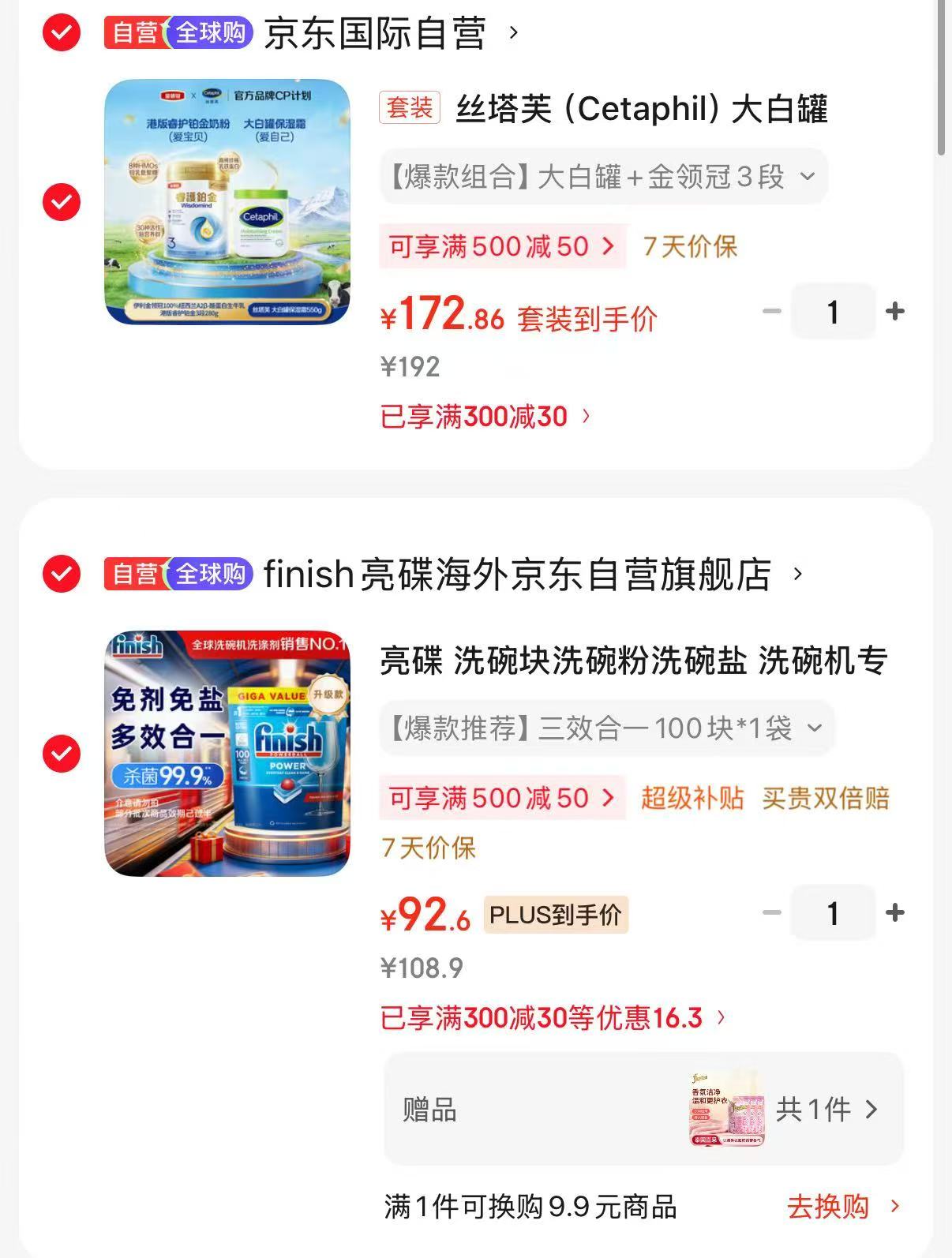 亮碟多效合一大型洗碗块100块 赠柔顺剂粉色450ml*3袋 92.6元 - 86线报