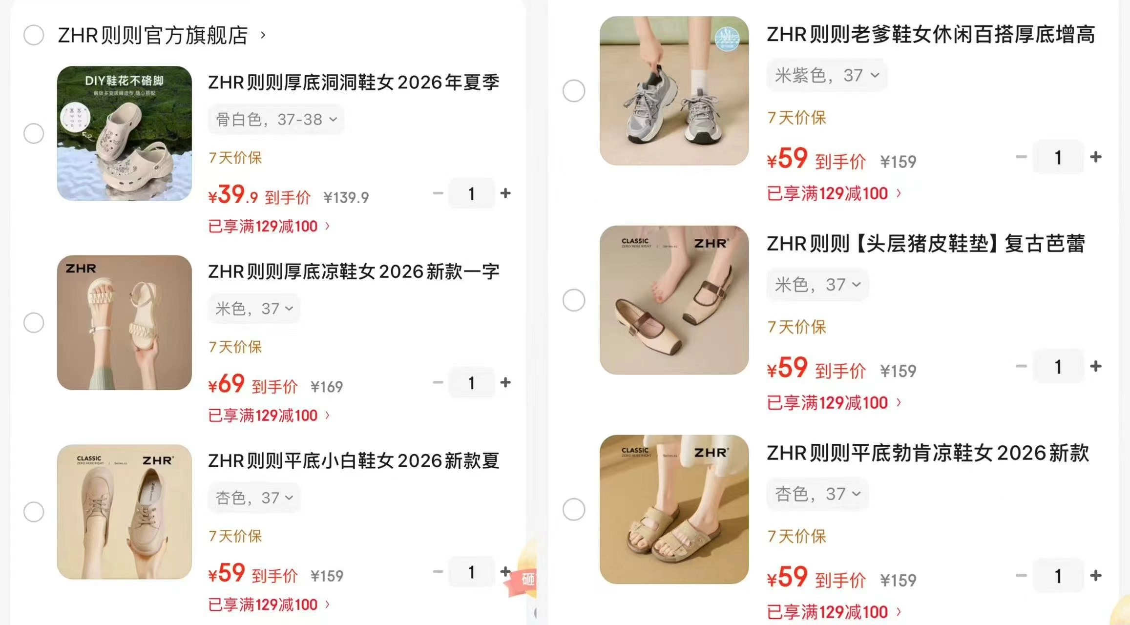 ZHR平底勃肯拖鞋 59元，ZHR头层猪皮软底单鞋 59元，ZHR透气轻便老爹鞋 59元 - 86线报
