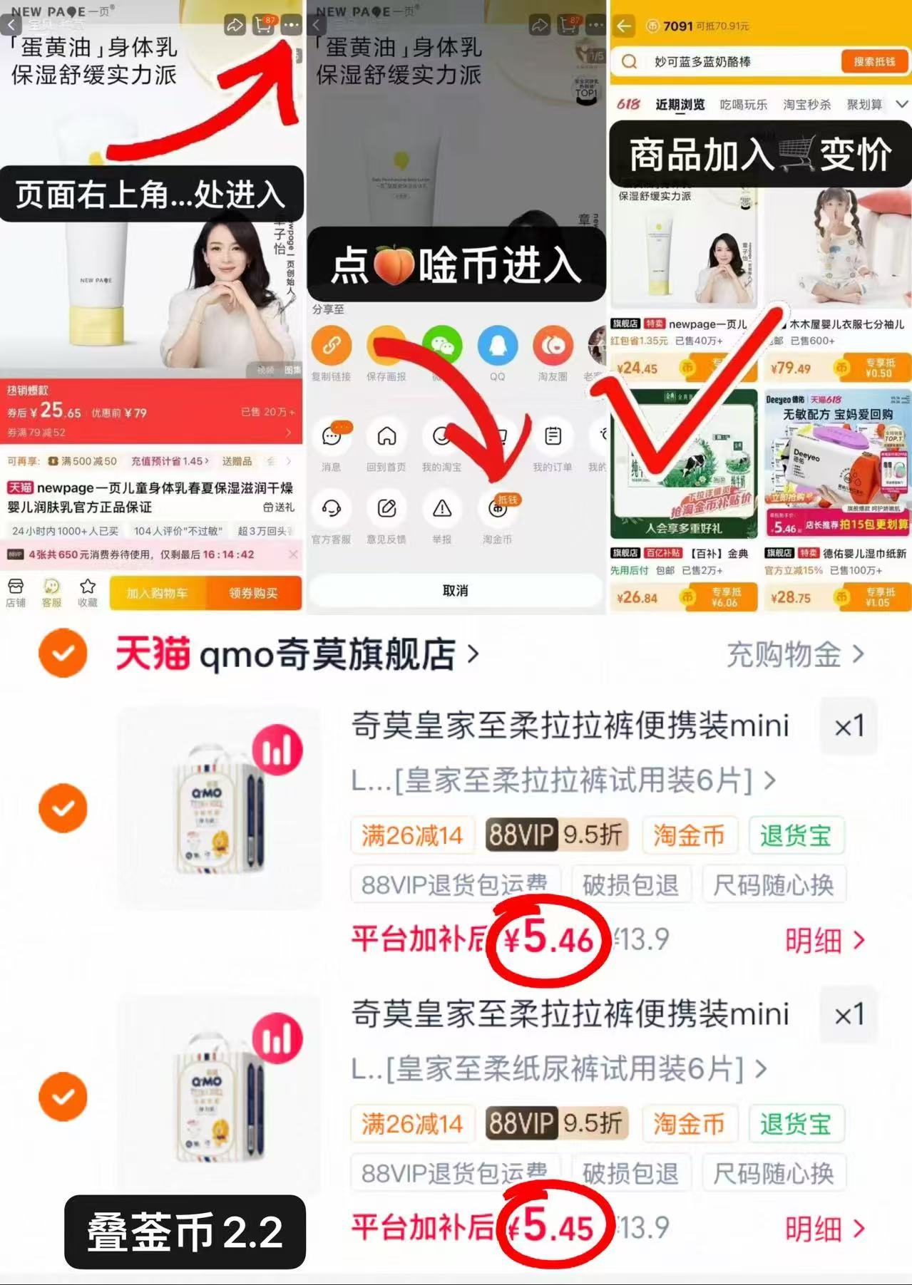 奇莫皇家至柔尿不湿试用装拍不同码2 10.9元 - 86线报