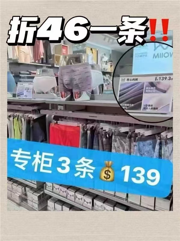 猫人男士冰丝内裤3条 16.8元 - 86线报