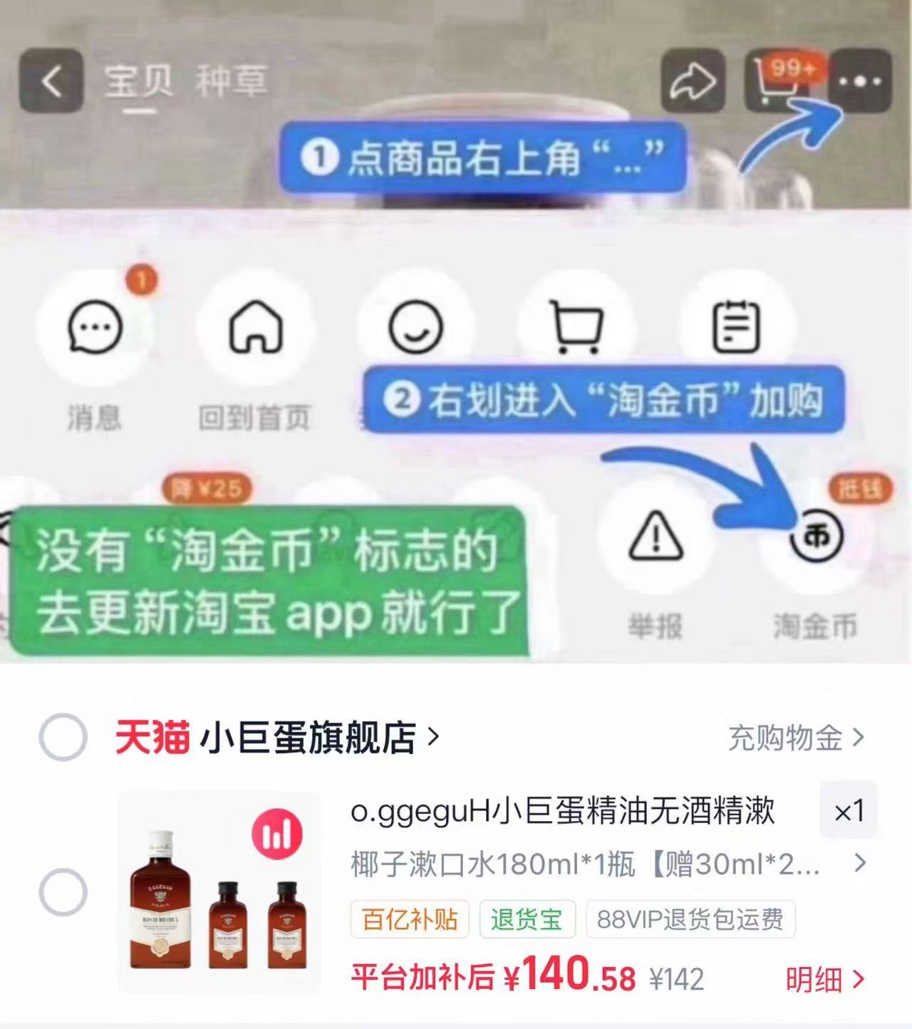 小巨蛋进口椰子精油漱口水180ml 赠30ml*2瓶 140.58元 - 86线报