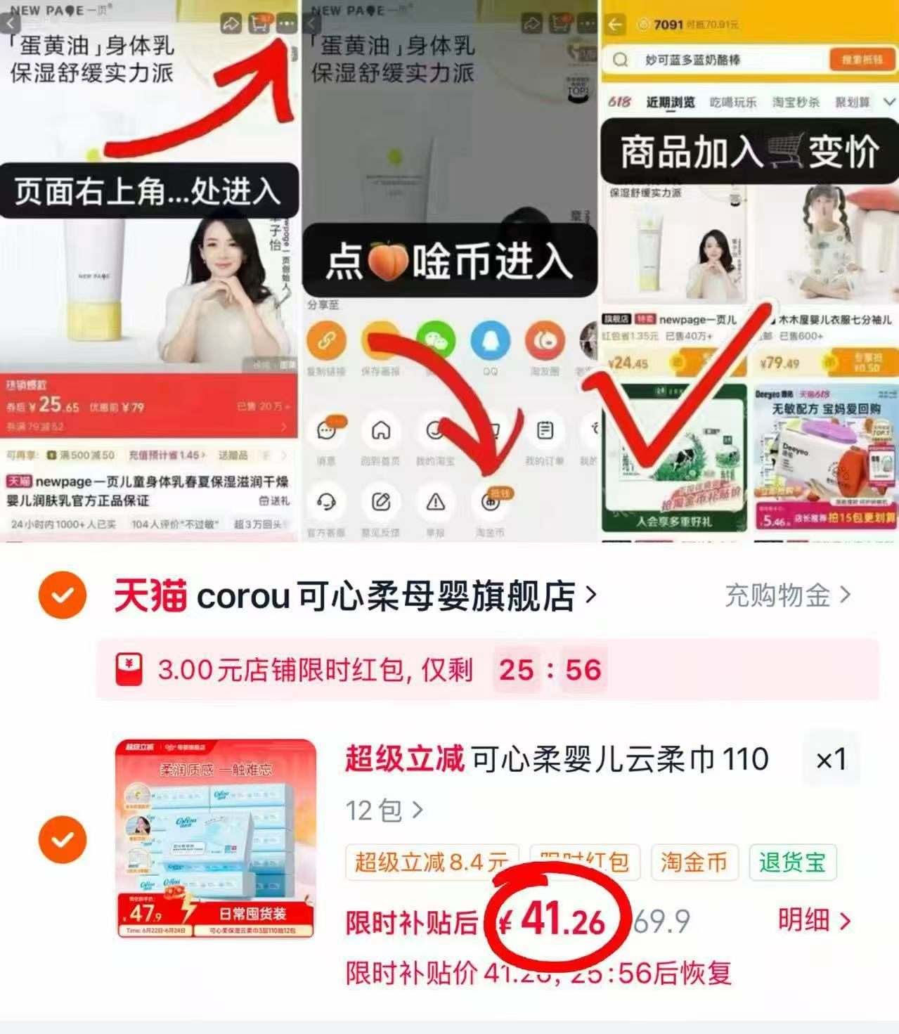 可心柔V9云柔巾110抽12包 41.2元 - 86线报