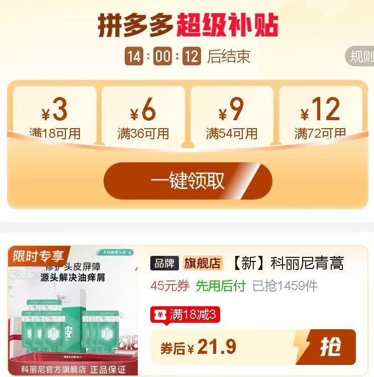 科丽尼青蒿控油头皮素48ml 21.9元 - 线报酷