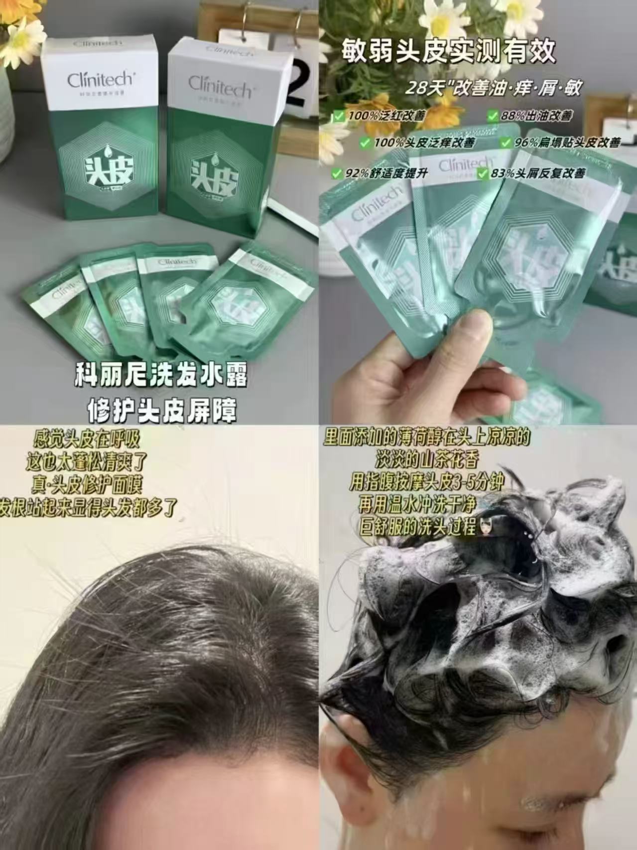 科丽尼青蒿控油头皮素48ml 21.9元 - 线报酷