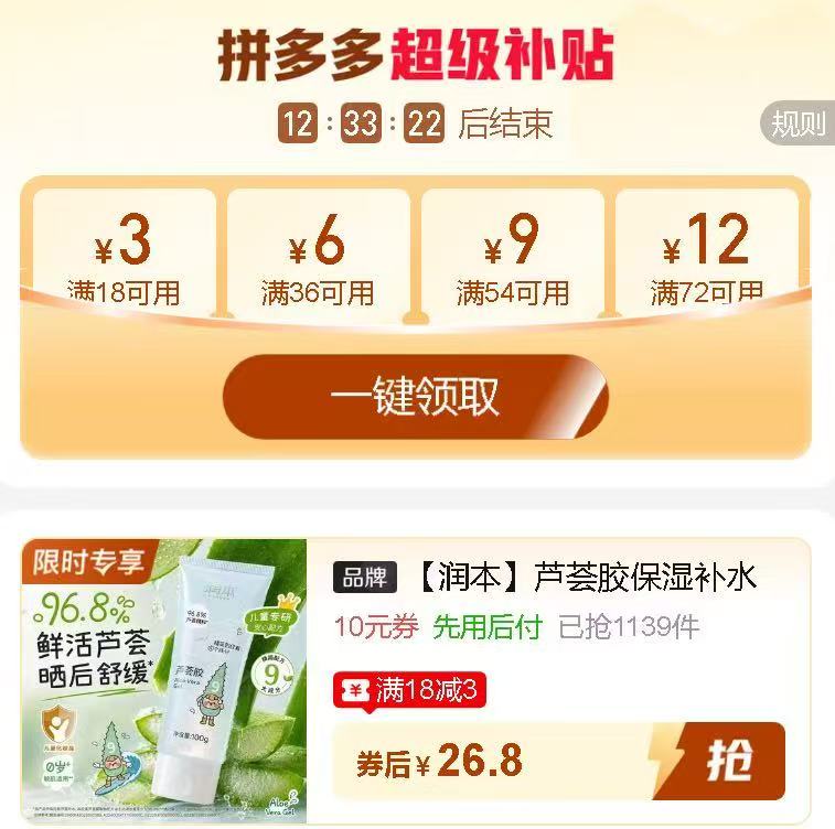 润本保湿补水芦荟胶100g 2支 26.9元 - 线报酷