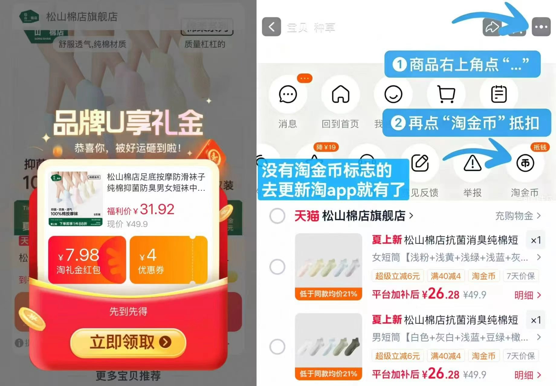 松山棉足底按摩袜5双 26.2元 - 86线报
