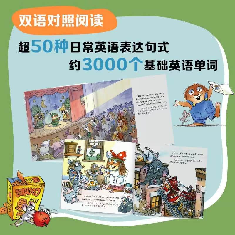 做一个懂事的好孩子双语13册赠音频 41.8元 - 86线报