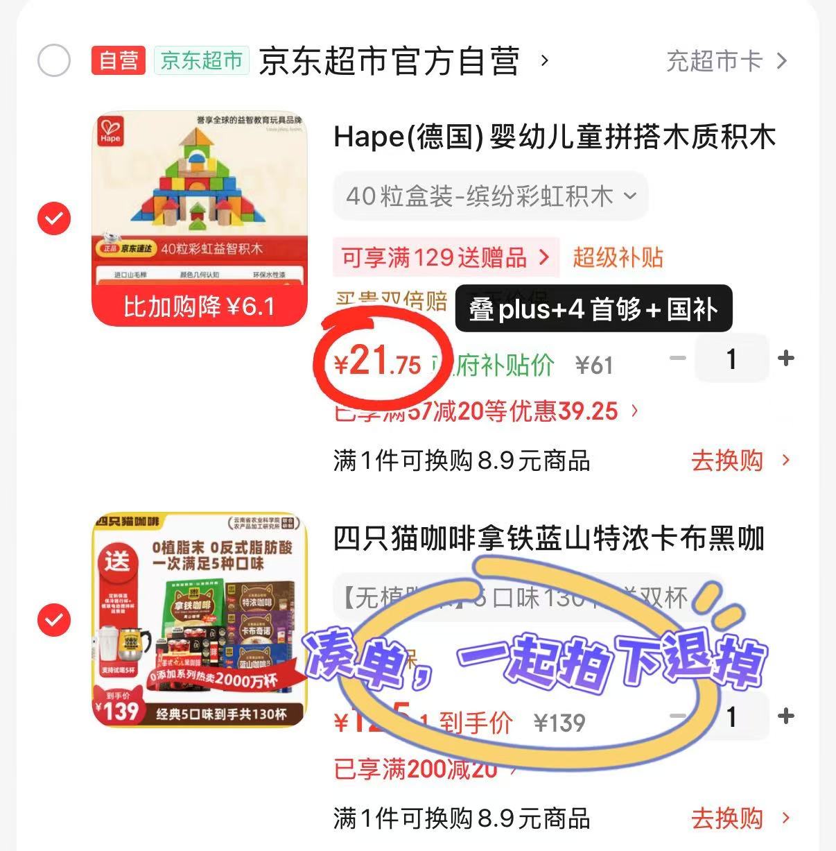 Hape木质积木40粒 21.7元 - 86线报
