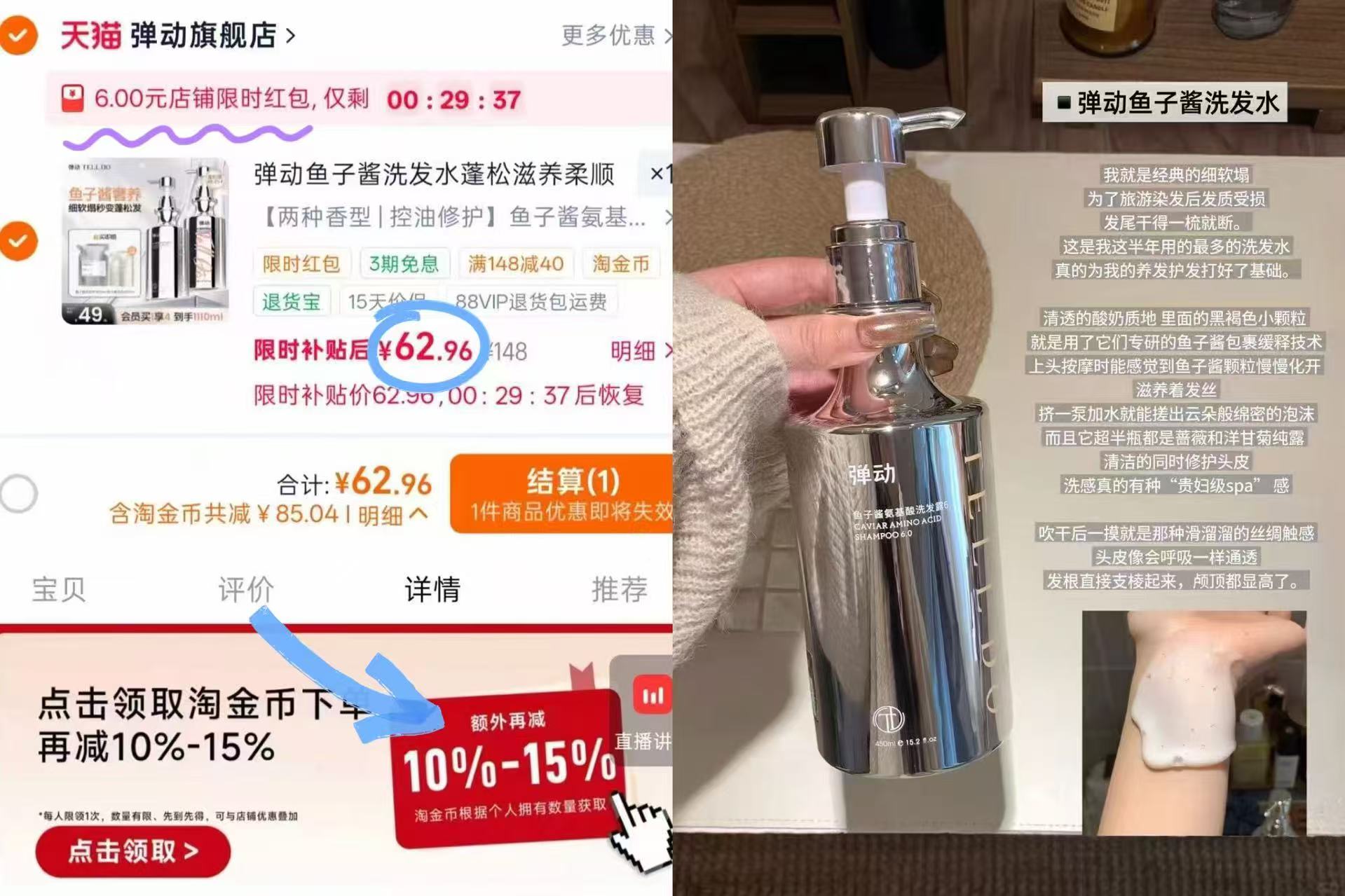 弹动鱼子酱洗发水450ml*2赠补充装165ml 62元 - 86线报