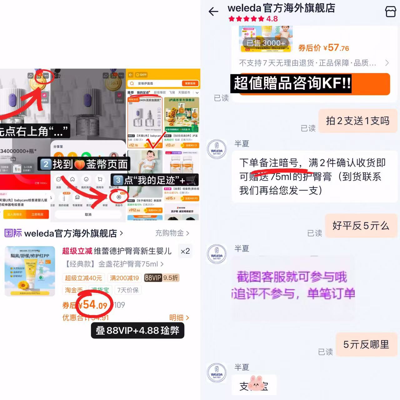 weleda维蕾德护臀膏75ml 拍2含赠共3支 108.1元 - 86线报