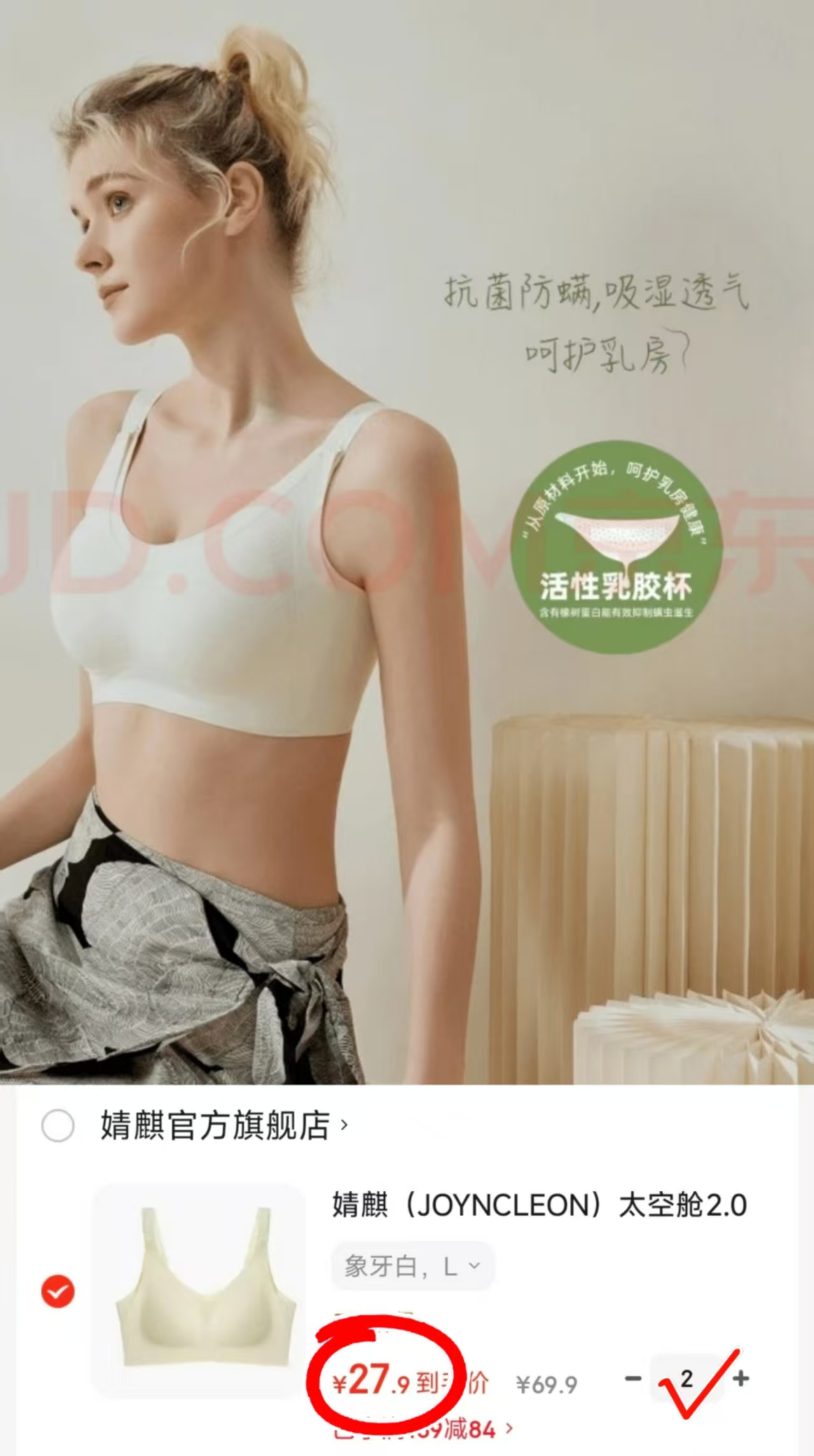 十月结晶浮力条哺R内衣拍2件 56.8元，婧麒太空舱孕哺内衣拍2件 55.8元 - 86线报