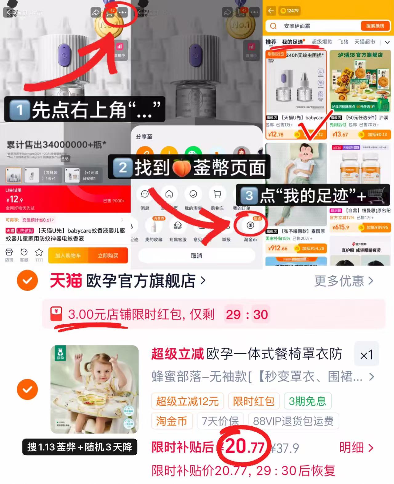 欧孕一体式餐椅罩衣无袖款 20.7元，可心柔V9云柔巾100抽M码100抽/包拍1发24包 88元 - 86线报