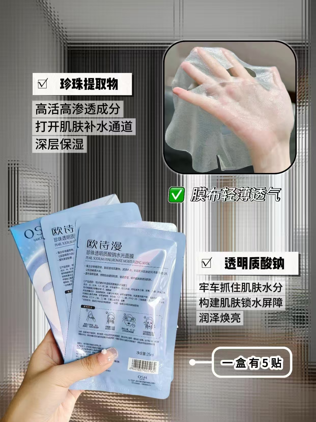欧诗漫小白管*5➕面膜*5 15.9元 - 86线报