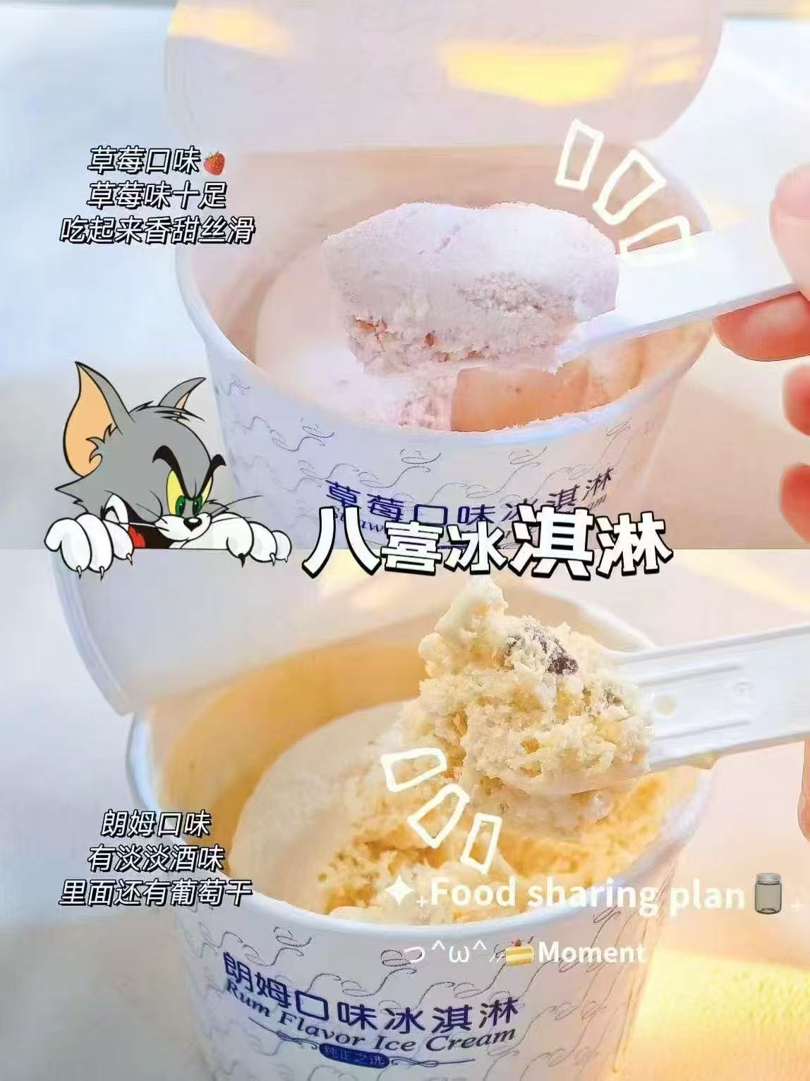 八喜冰淇淋任选18杯 87元 - 86线报