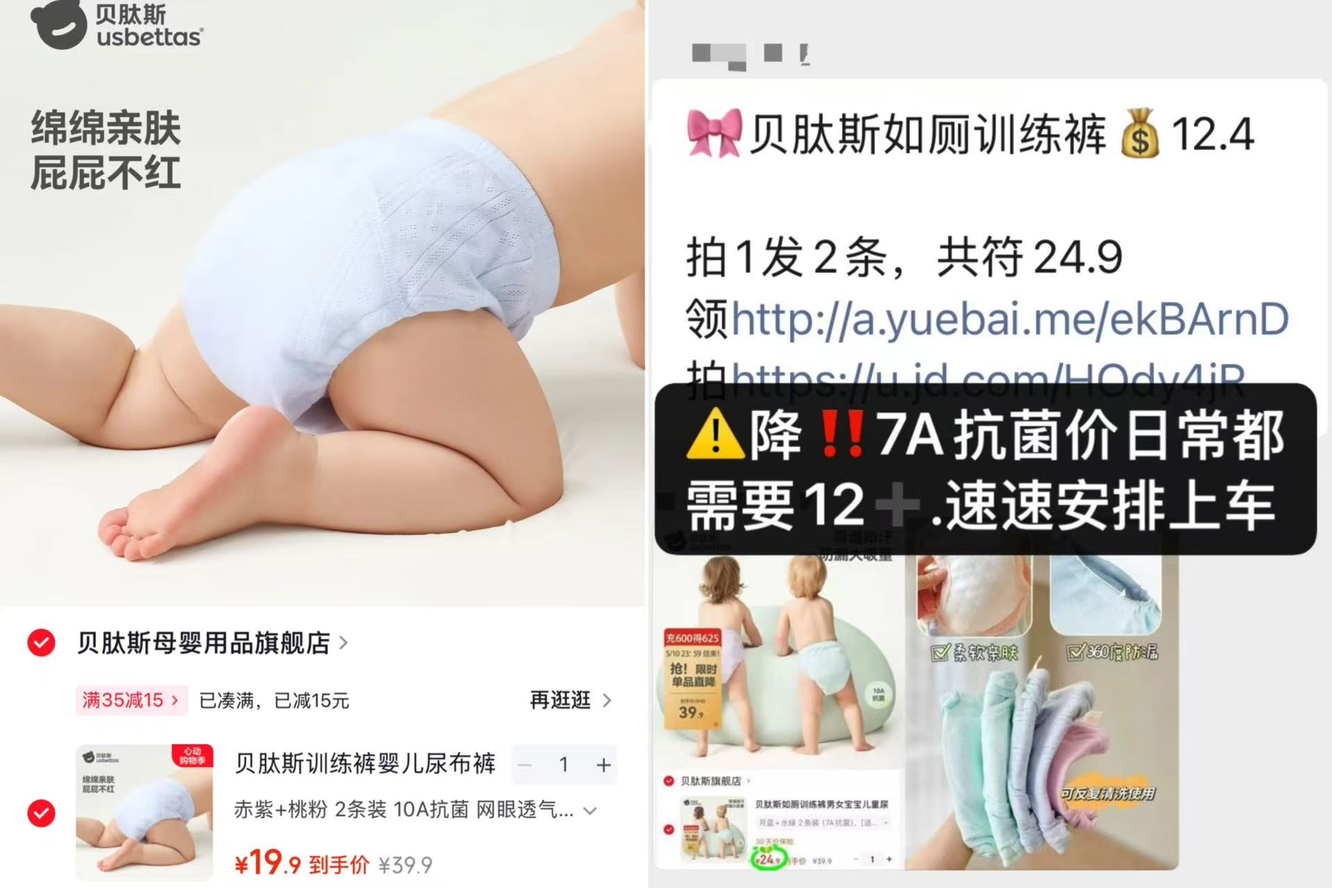 贝肽斯尿布训练裤10A抗菌拍1发2条 19.9元 - 86线报