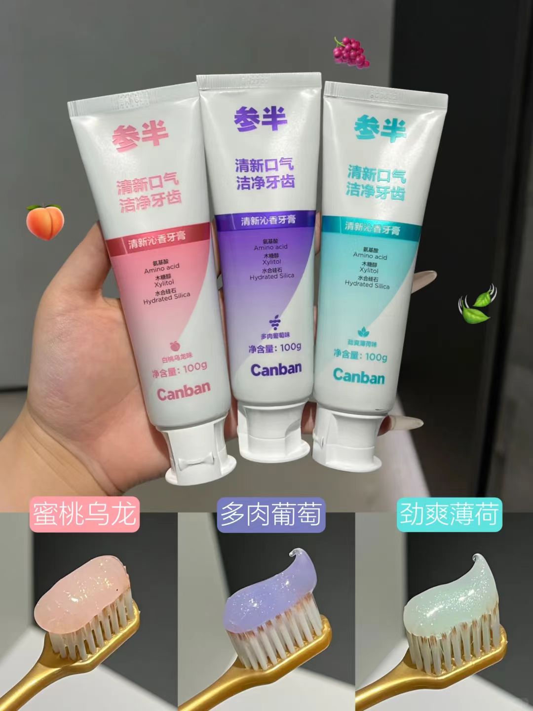 参半氨基酸牙膏牙刷任选6件 29.8元 - 86线报