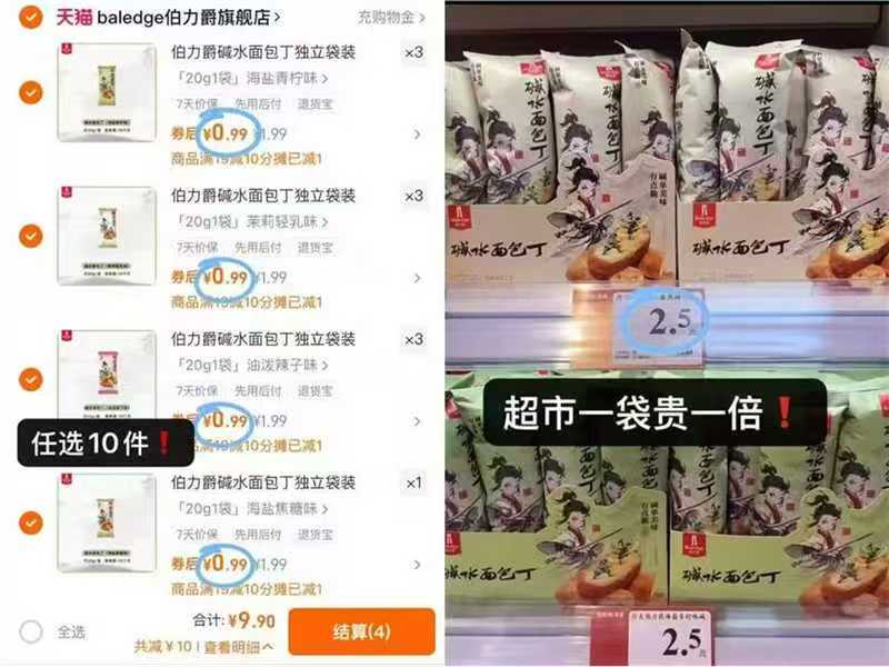伯力爵碱水面包丁拍10件 9.9元 - 86线报