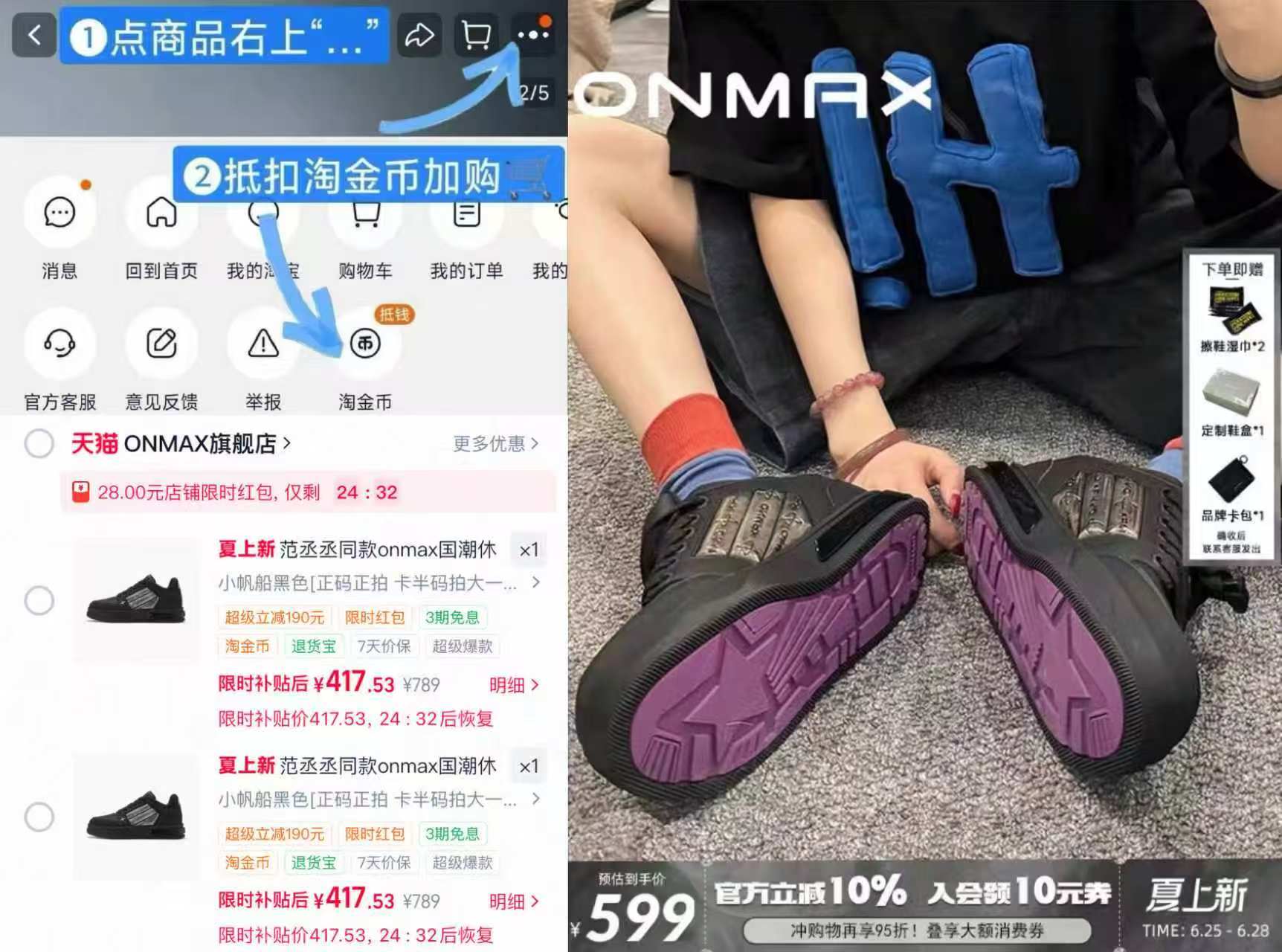 范丞丞同款onmax小帆船黑色厚底透气百搭男女板鞋 445元 - 86线报