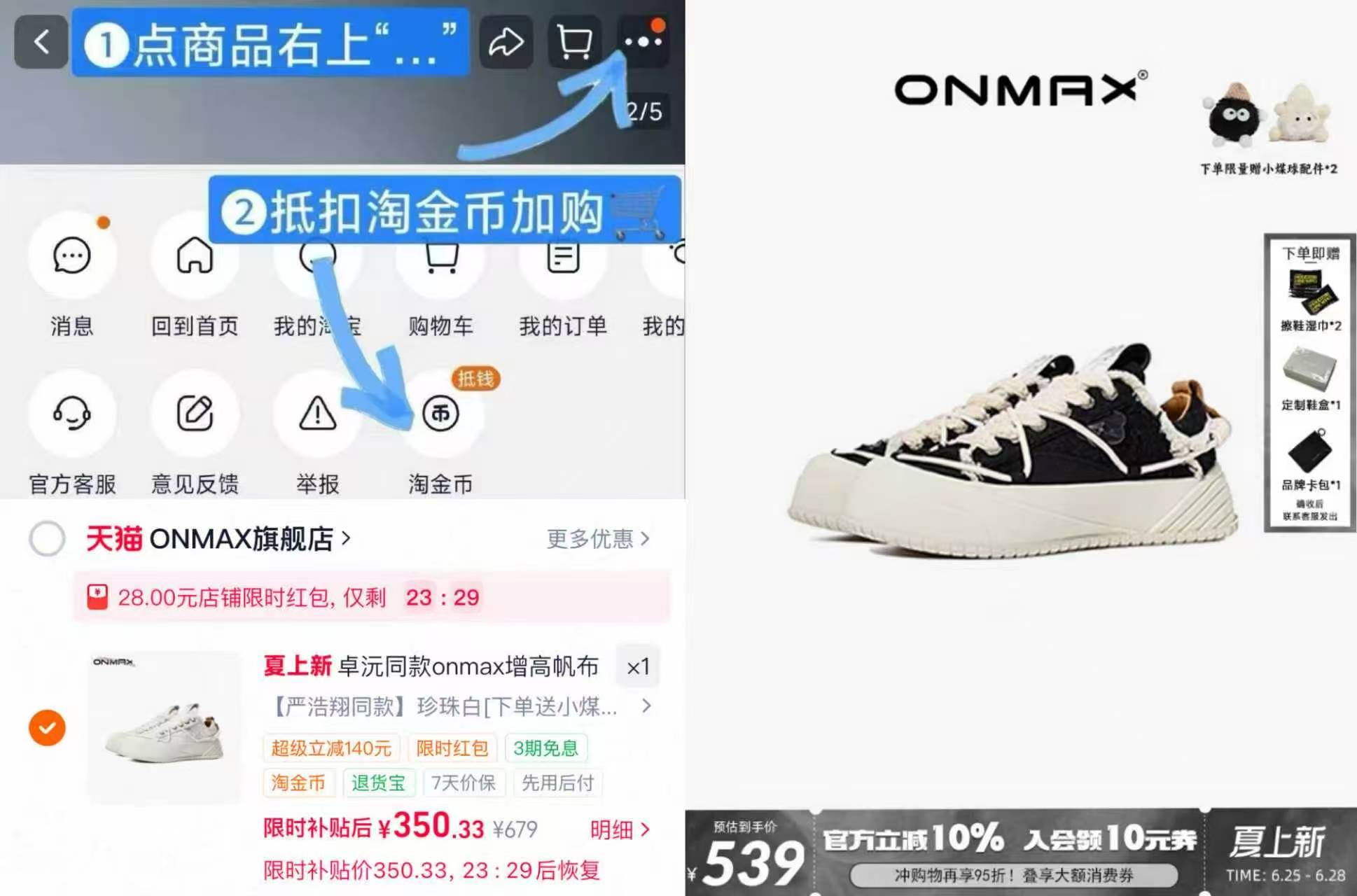 卓沅同款onmax复古黑纸飞机男女厚底增高帆布鞋 348元 - 86线报