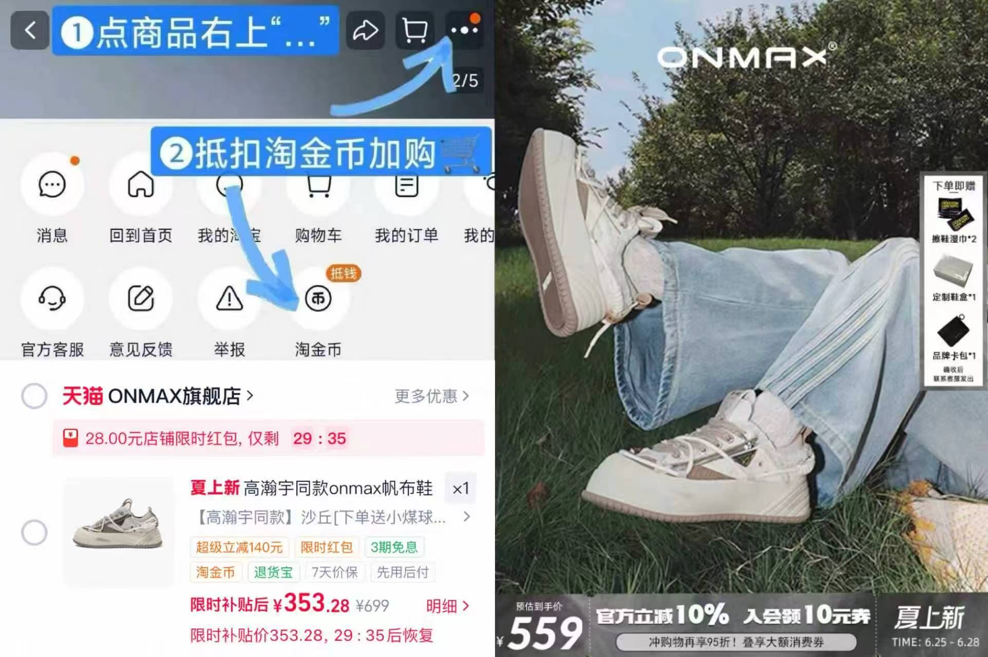 高瀚宇同款onmax沙丘纸飞机男女厚底增高帆布鞋板鞋 382元 - 86线报