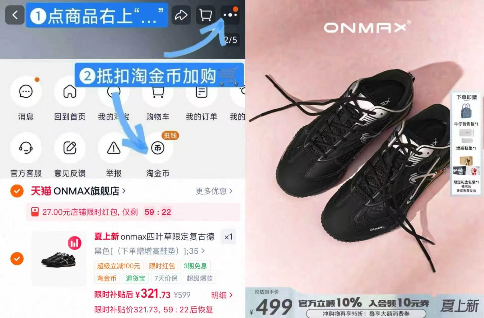 田嘉瑞同款onmax四叶草运动增高薄底德训鞋 348元 - 86线报