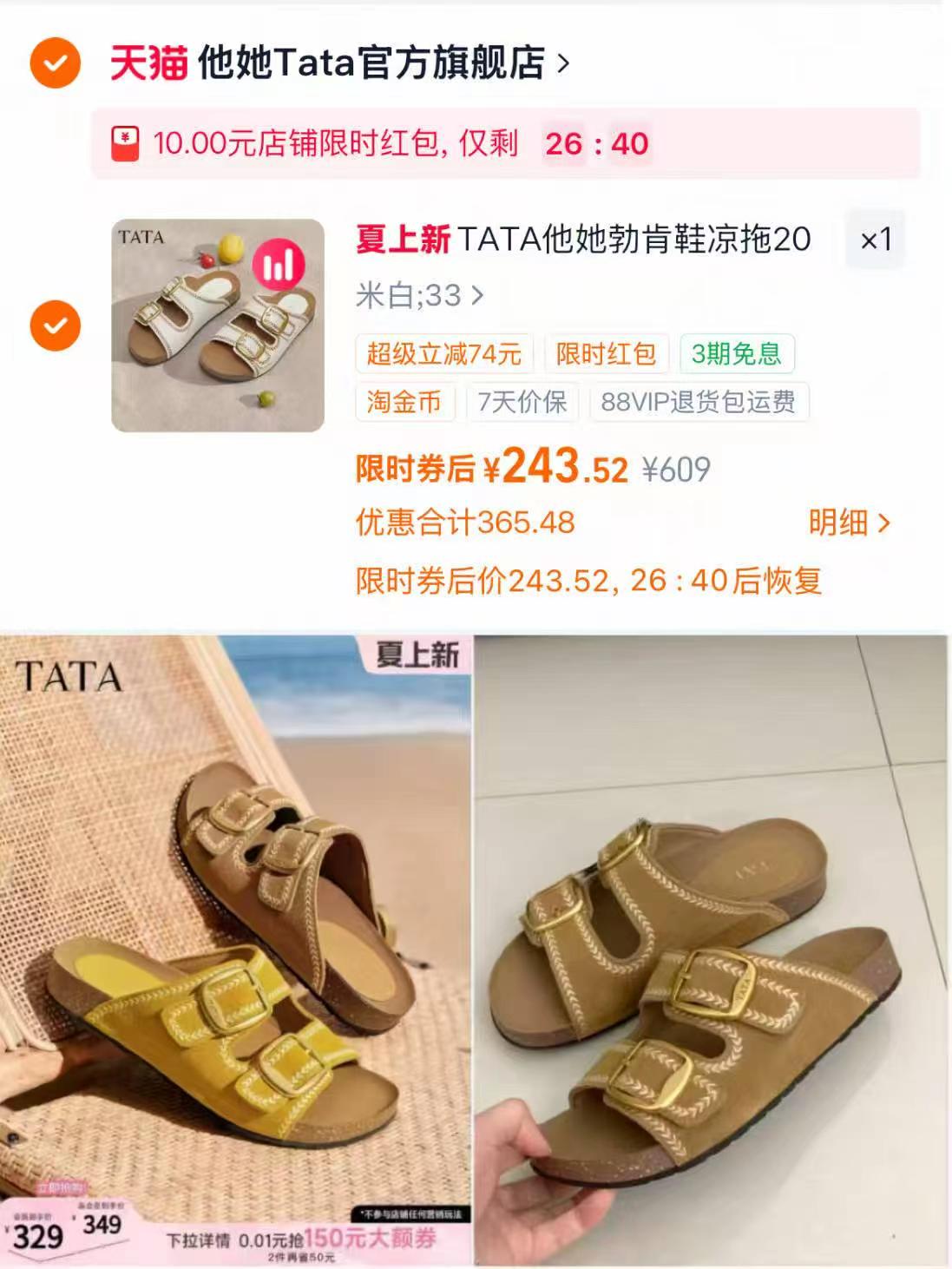 TATA他她勃肯鞋凉拖2026夏季软底外穿真皮浅口复古凉鞋 243元 - 86线报