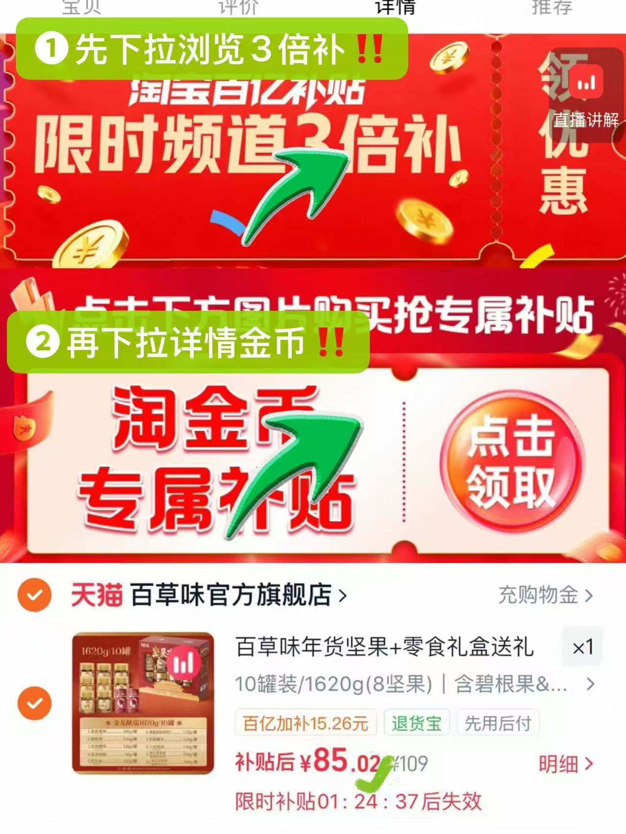 百草味坚果10罐装礼盒 85元 - 86线报