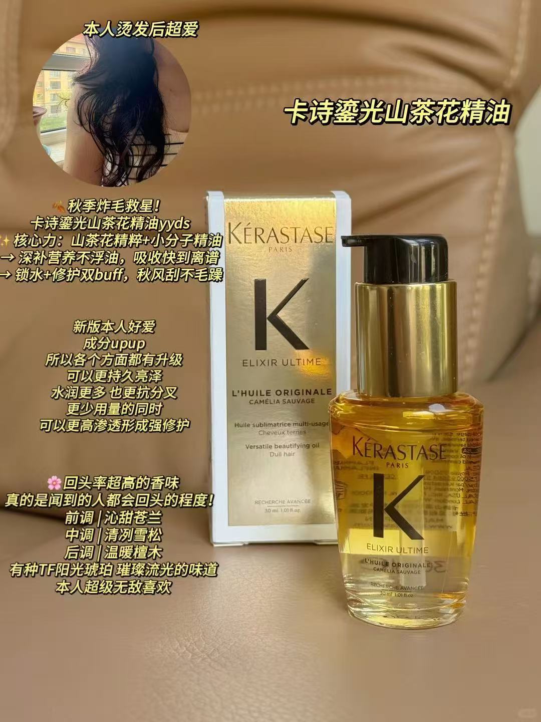 卡诗山茶花经典香氛护发油75ml 323.17元 - 86线报