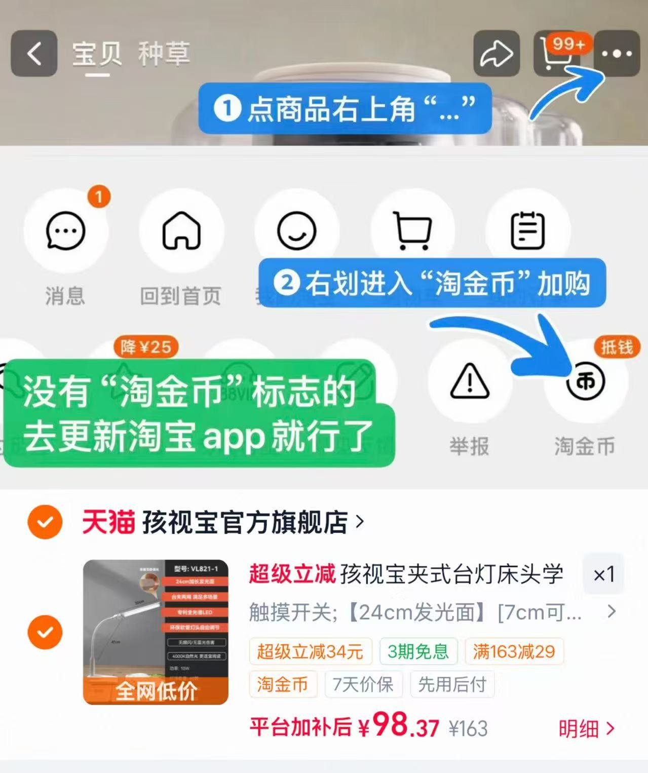 孩视宝床头灯护眼台灯34cm加长灯头升级透镜防眩目 98.37元 - 86线报