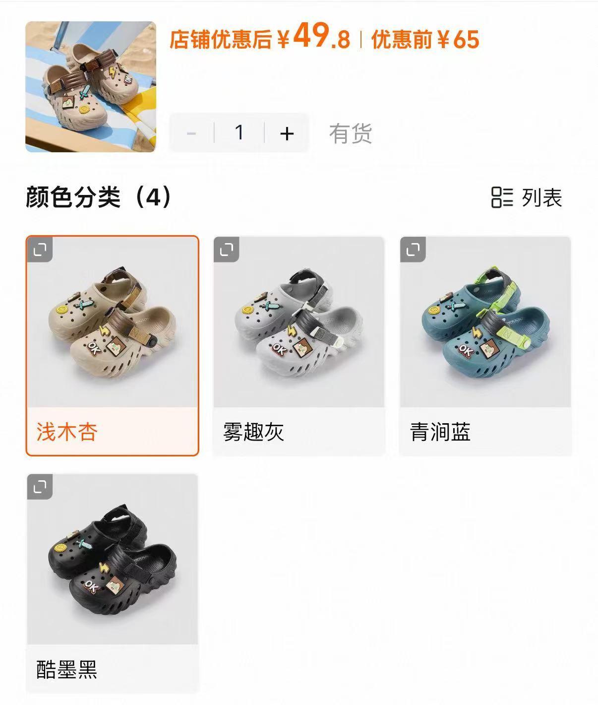 幸福玛丽儿童洞洞鞋 49.8元 - 86线报