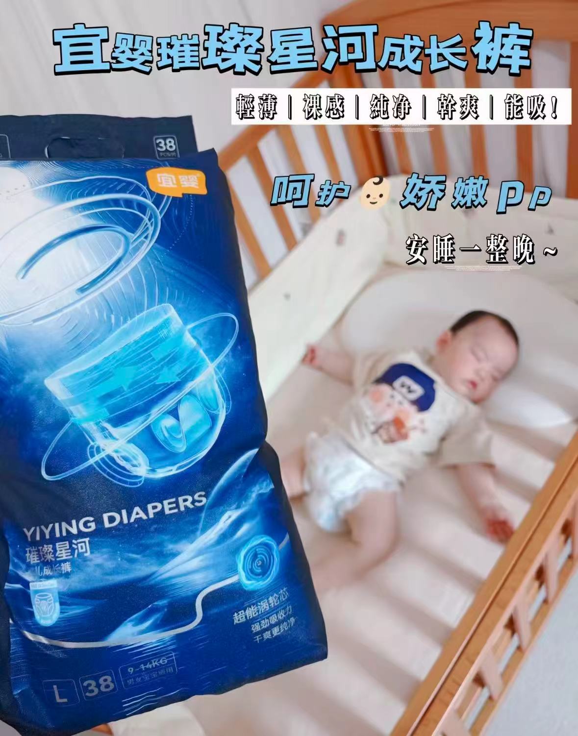 宜婴璀璨星河尿不湿 56元 - 86线报