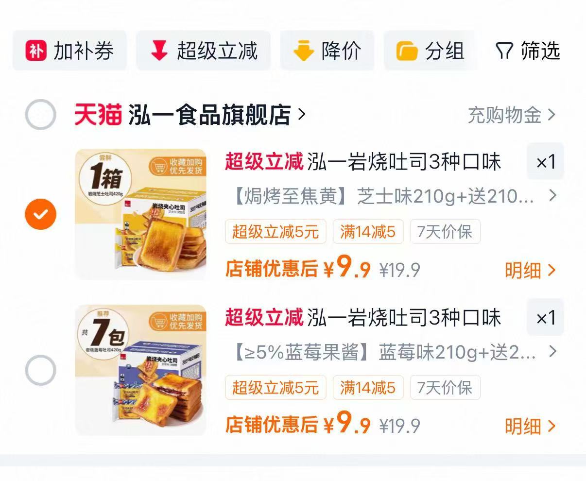 泓一岩烧乳酪吐司夹心7袋共420g 9.9元 - 86线报