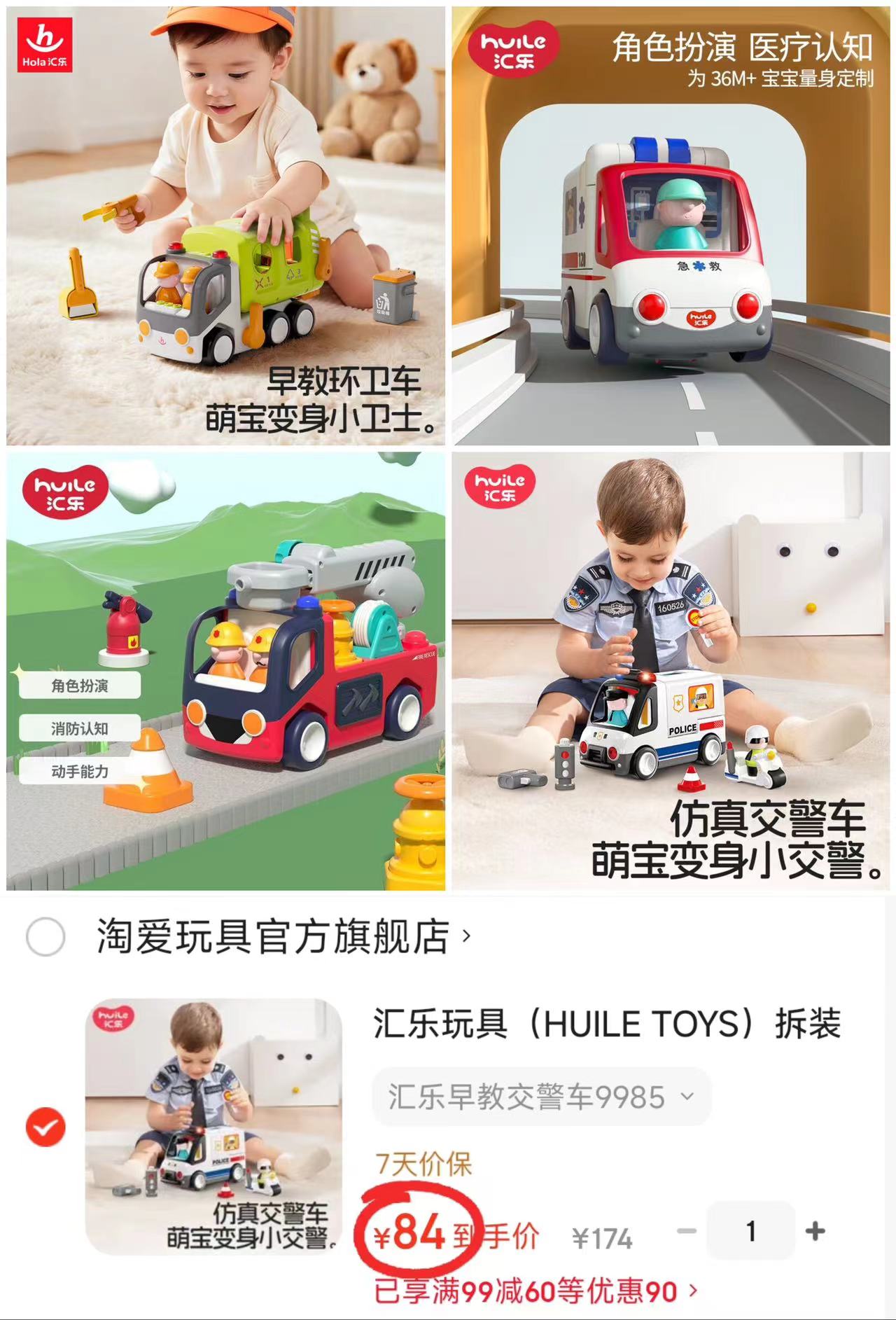 汇乐宝宝早教玩具车任选一款 84元 - 86线报