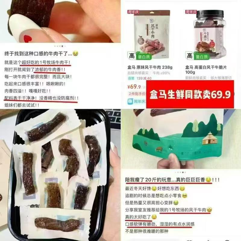 1号牧场手撕牛肉内蒙古风干原味/香辣/烧烤味牛肉250g 35.5元 - 86线报