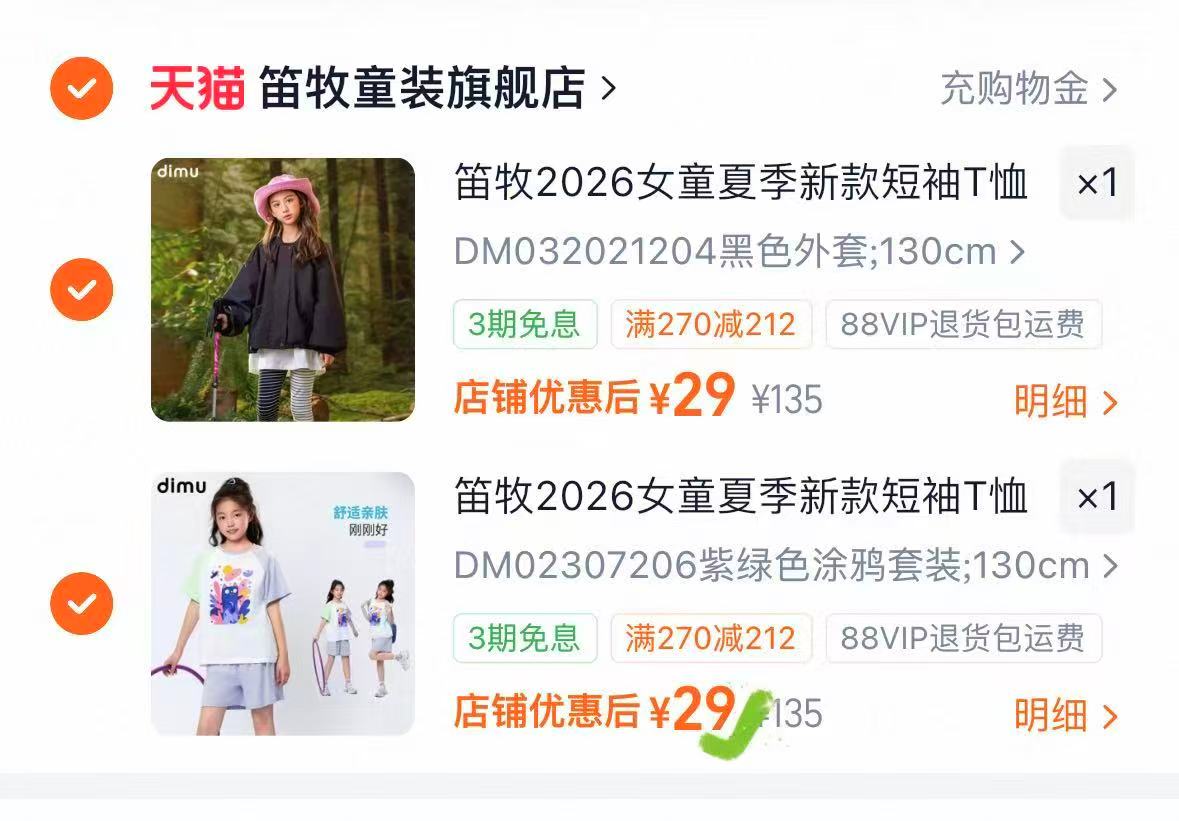 欧孕宝宝纯棉中筒袜4双装 21.9元，笛牧女童外套套装组合任选2件 29元 - 86线报