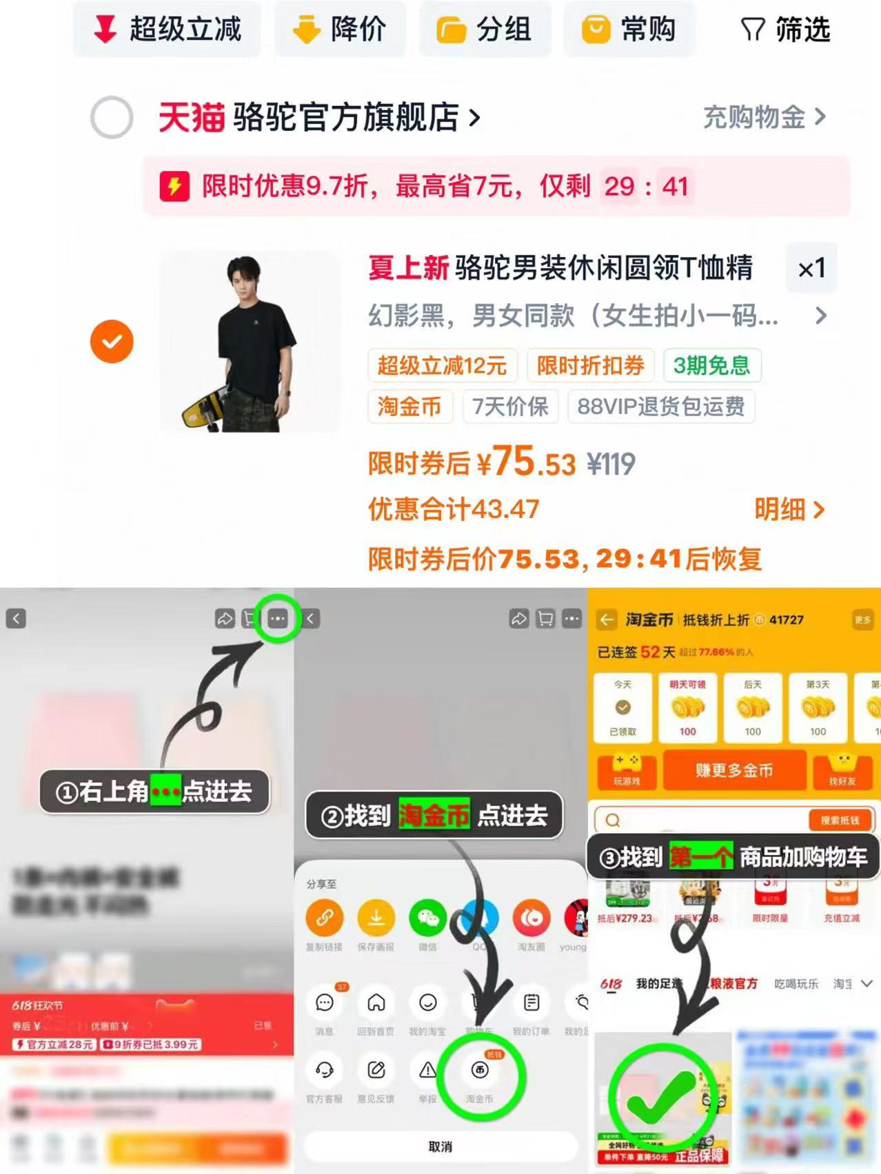 骆驼绵绵t短袖 75元 - 86线报