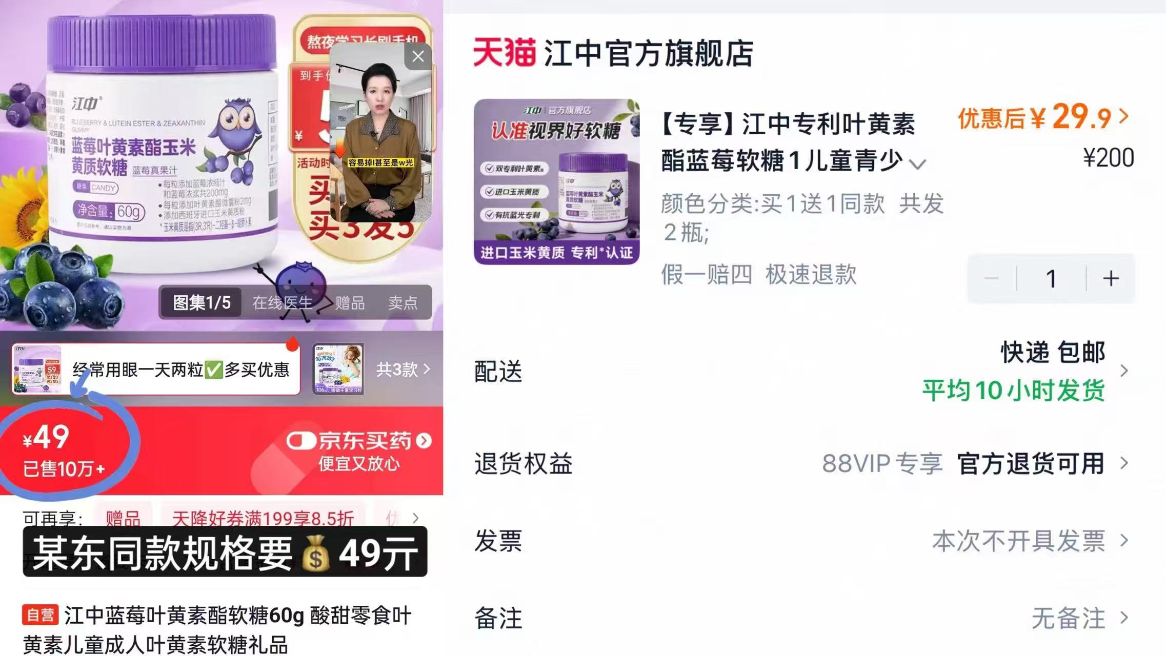 江中叶黄素酯蓝莓软糖60g到手2瓶 29.9元 - 线报酷