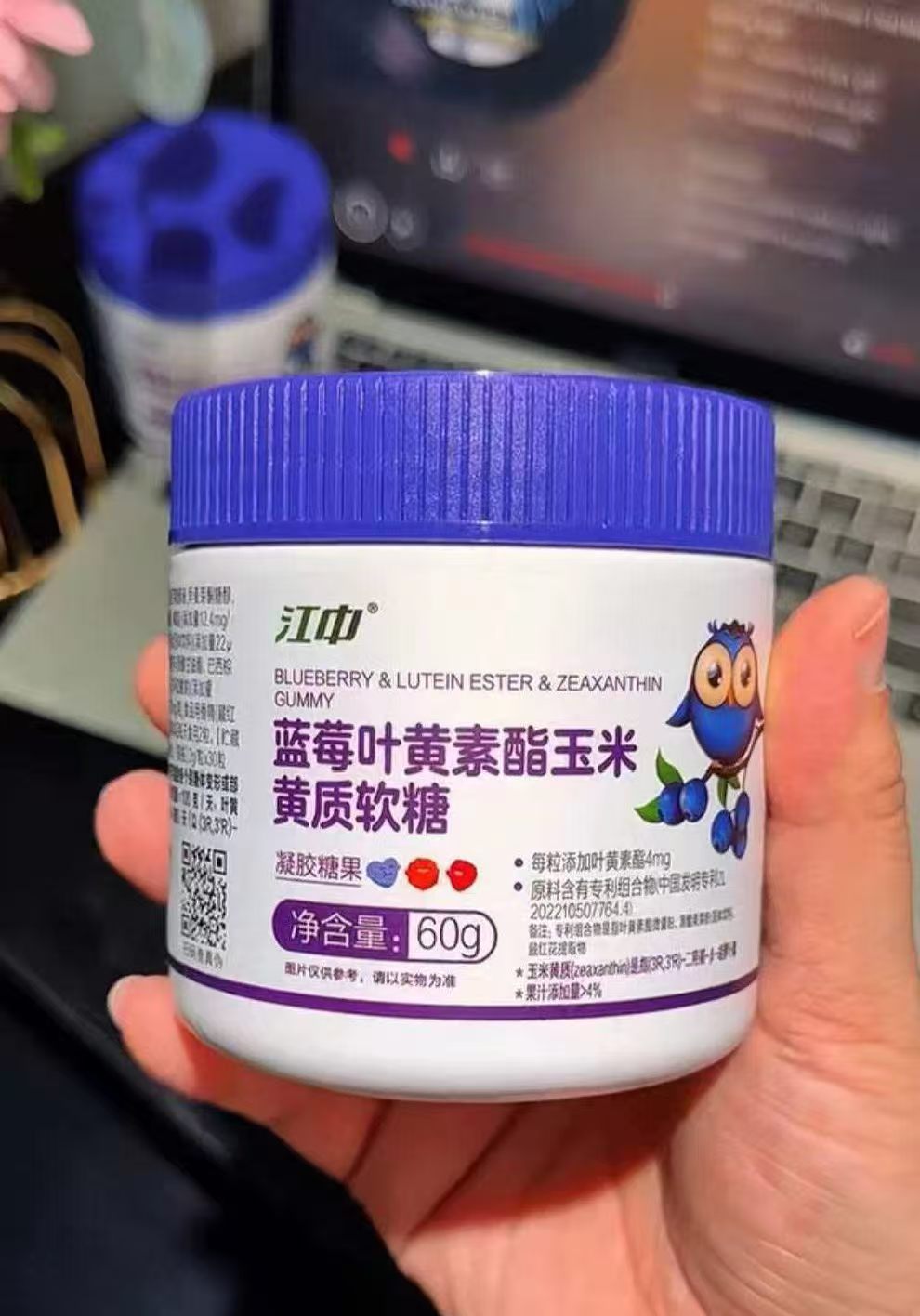 江中叶黄素酯蓝莓软糖60g到手2瓶 29.9元 - 线报酷