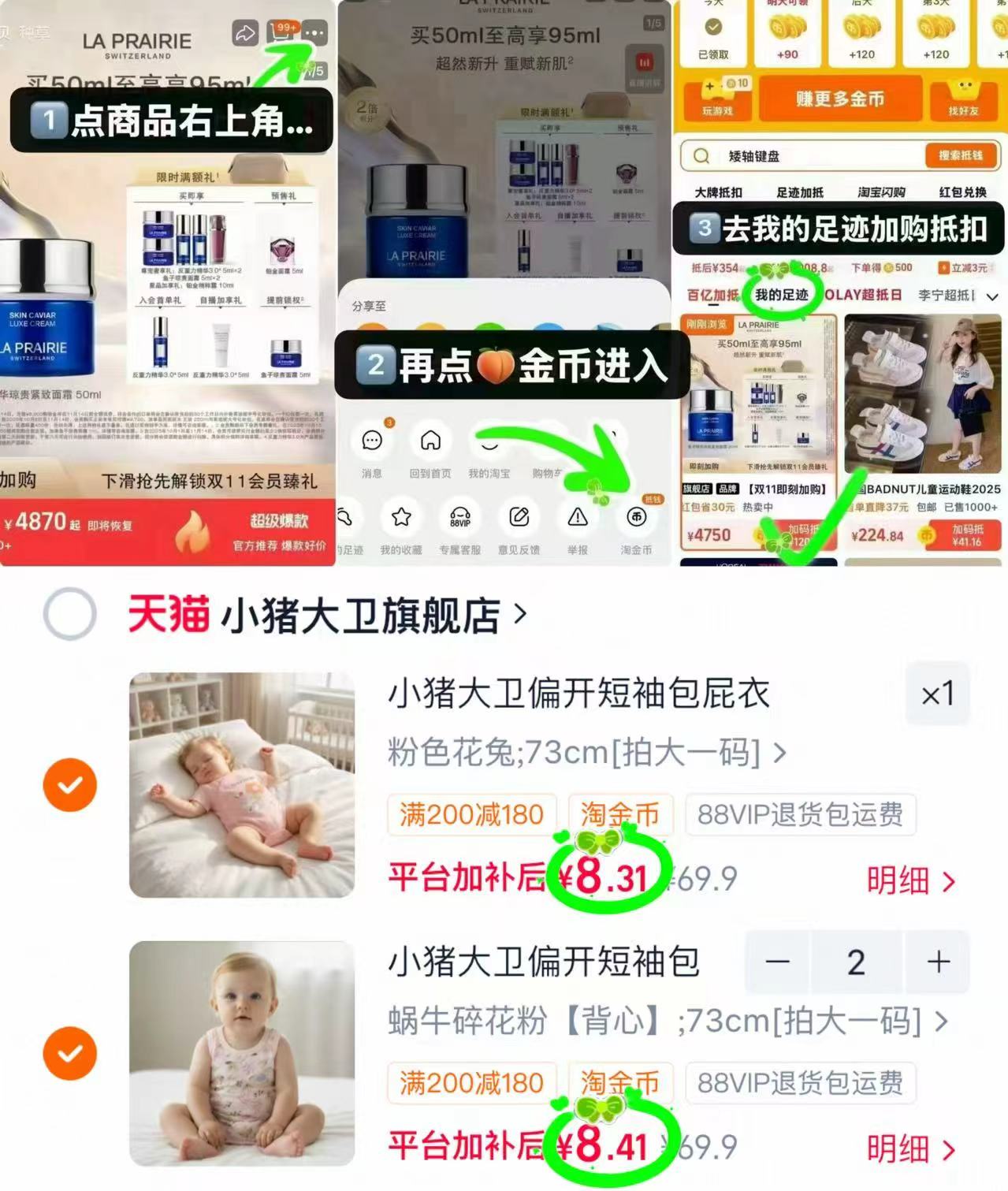 小猪大卫短袖包屁衣任拍3件 25.1元 - 线报酷