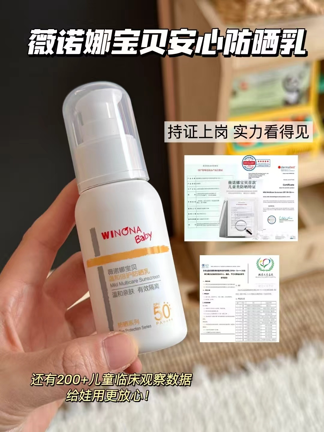 薇诺娜宝贝倍护防晒乳 56.6元 - 86线报