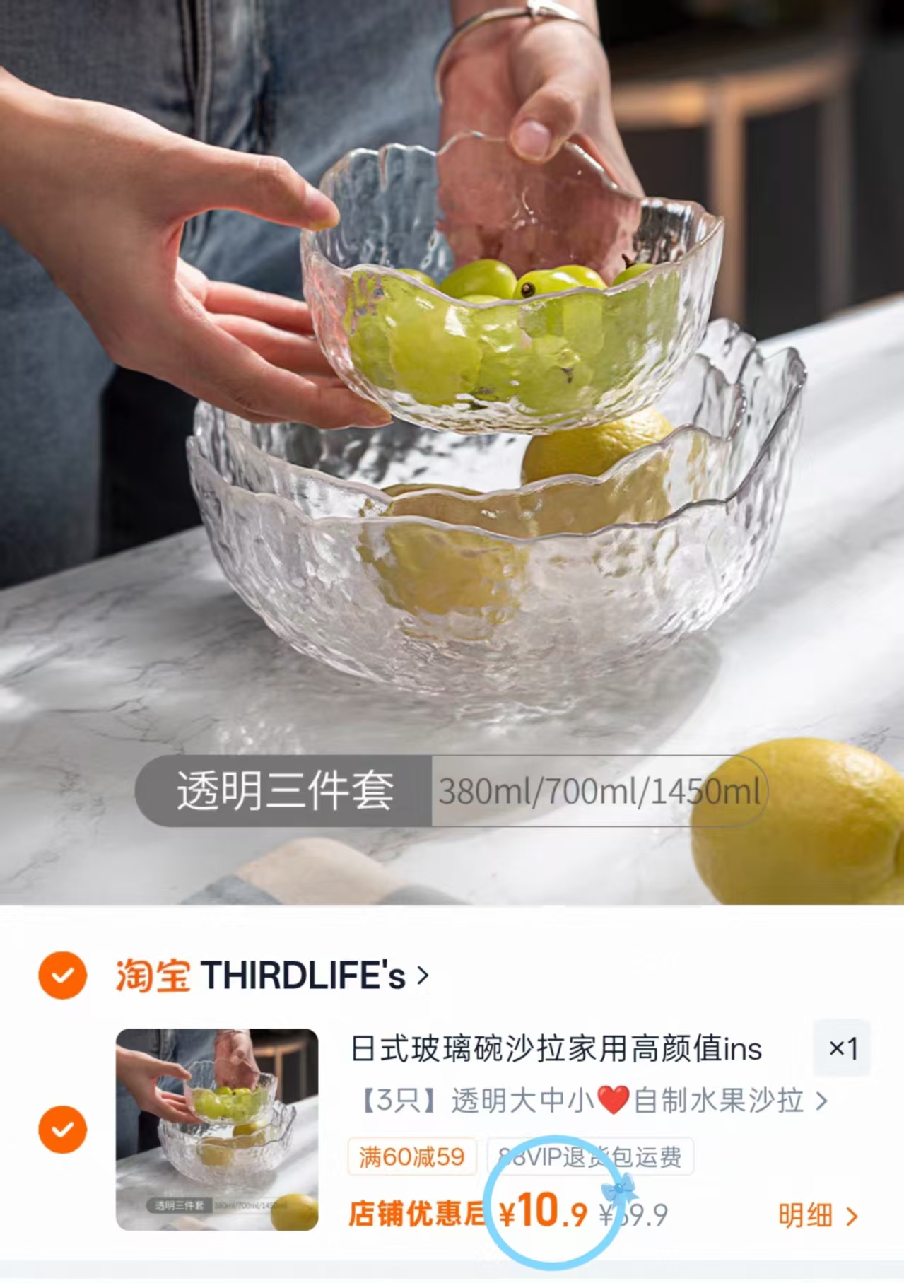 漏🕳️沙拉碗三件套含380ml+700ml+1450ml 10.9元 - 86线报
