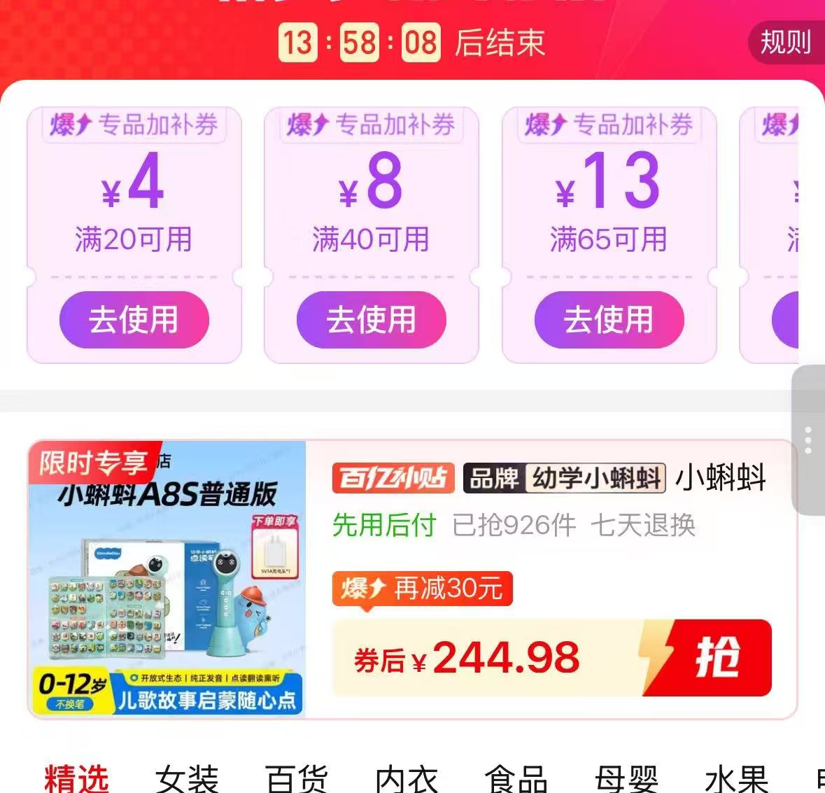 小蝌蚪a8s普通版点读笔32g 244.9元 - 线报酷