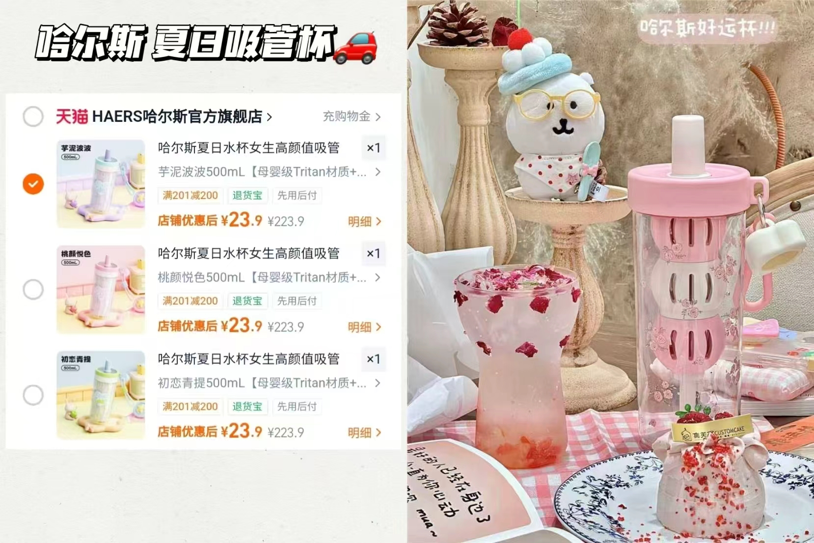 哈尔斯水杯多种款任选 23元 - 86线报