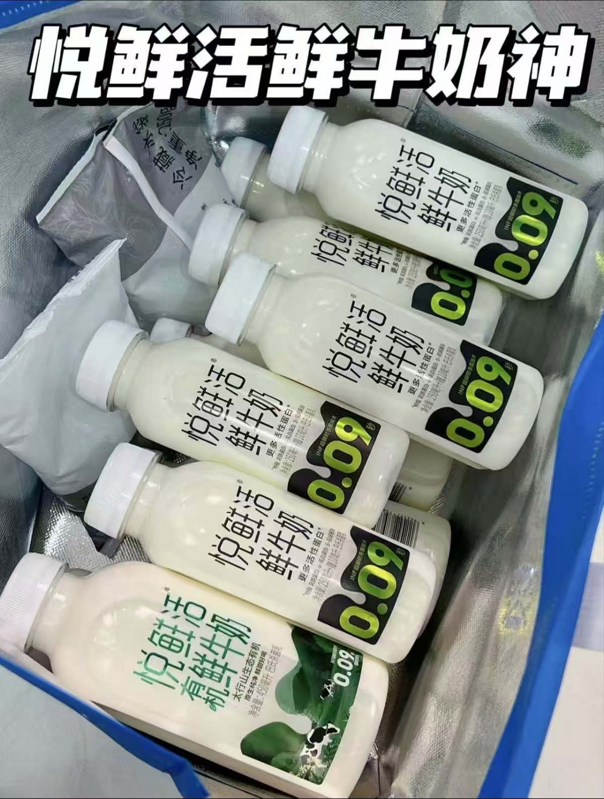 悦鲜活爆款鲜牛奶组合450ml×5+260ml×5 66.4元 - 86线报