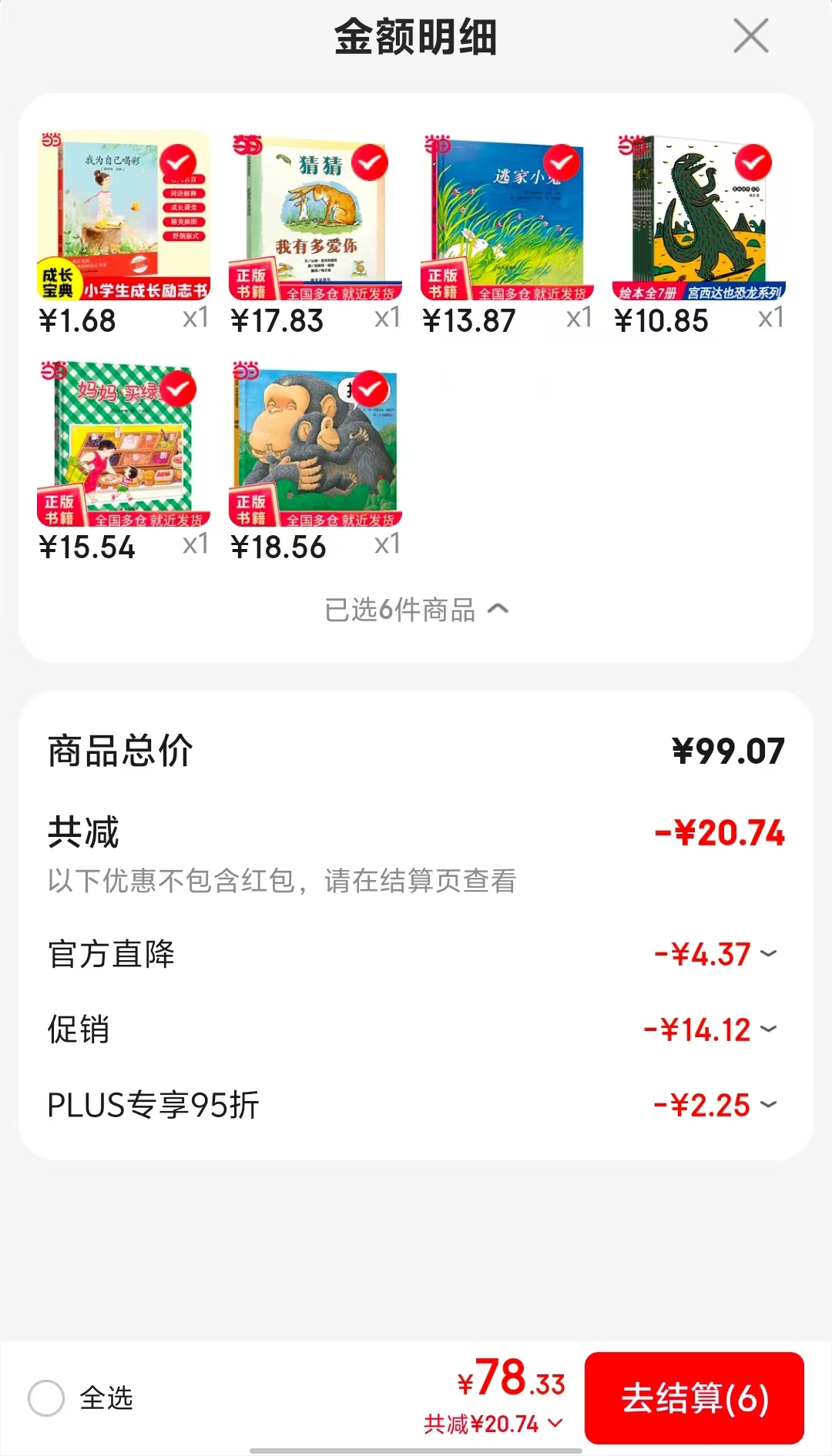 逃家小兔 13.8元，猜猜我有多爱你 17.8元，妈妈买绿豆 15.5元，抱抱绘本 18.6元 - 线报酷