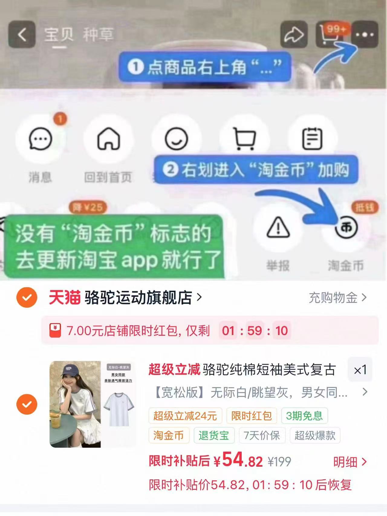 骆驼男女款短袖 54.8元 - 86线报