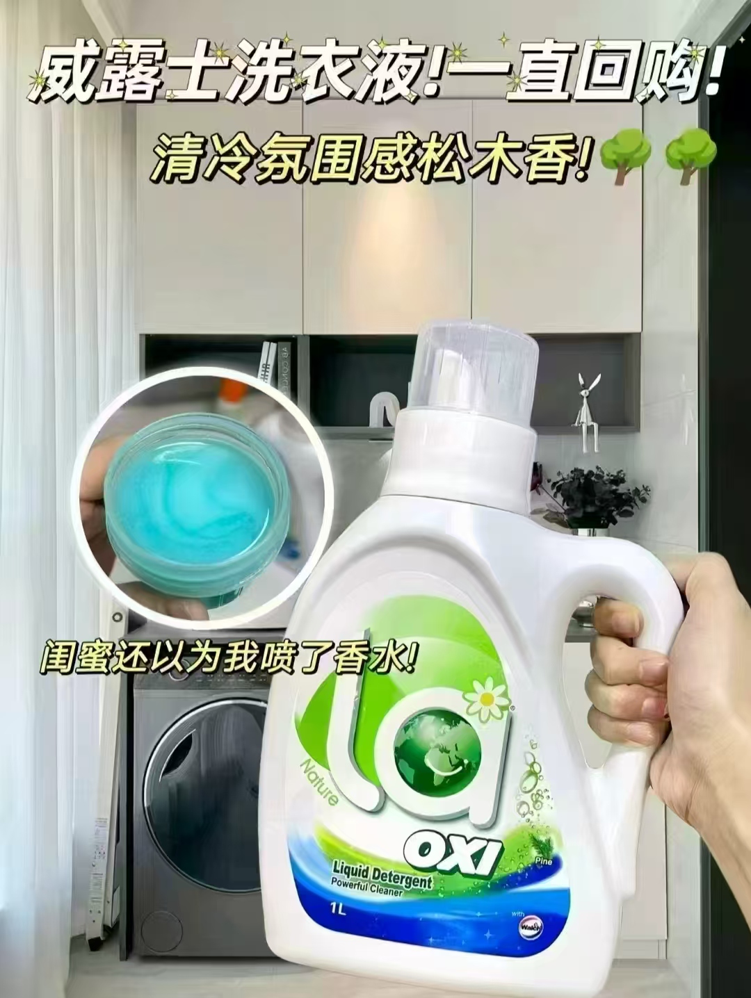威露士菁华洗衣凝珠拍1发52粒 46.9元，威露士衣物消毒液1.2L拍1发2瓶 41.9元 - 86线报